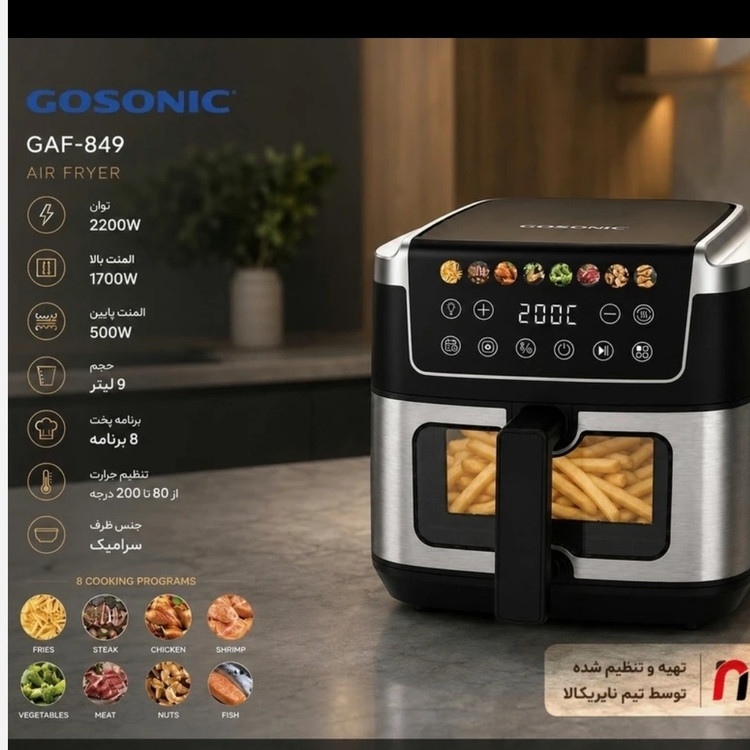 سرخ کن گوسونیک دوالمنت 9 لیتر مدل GAF-859 باگارانتی رایگان