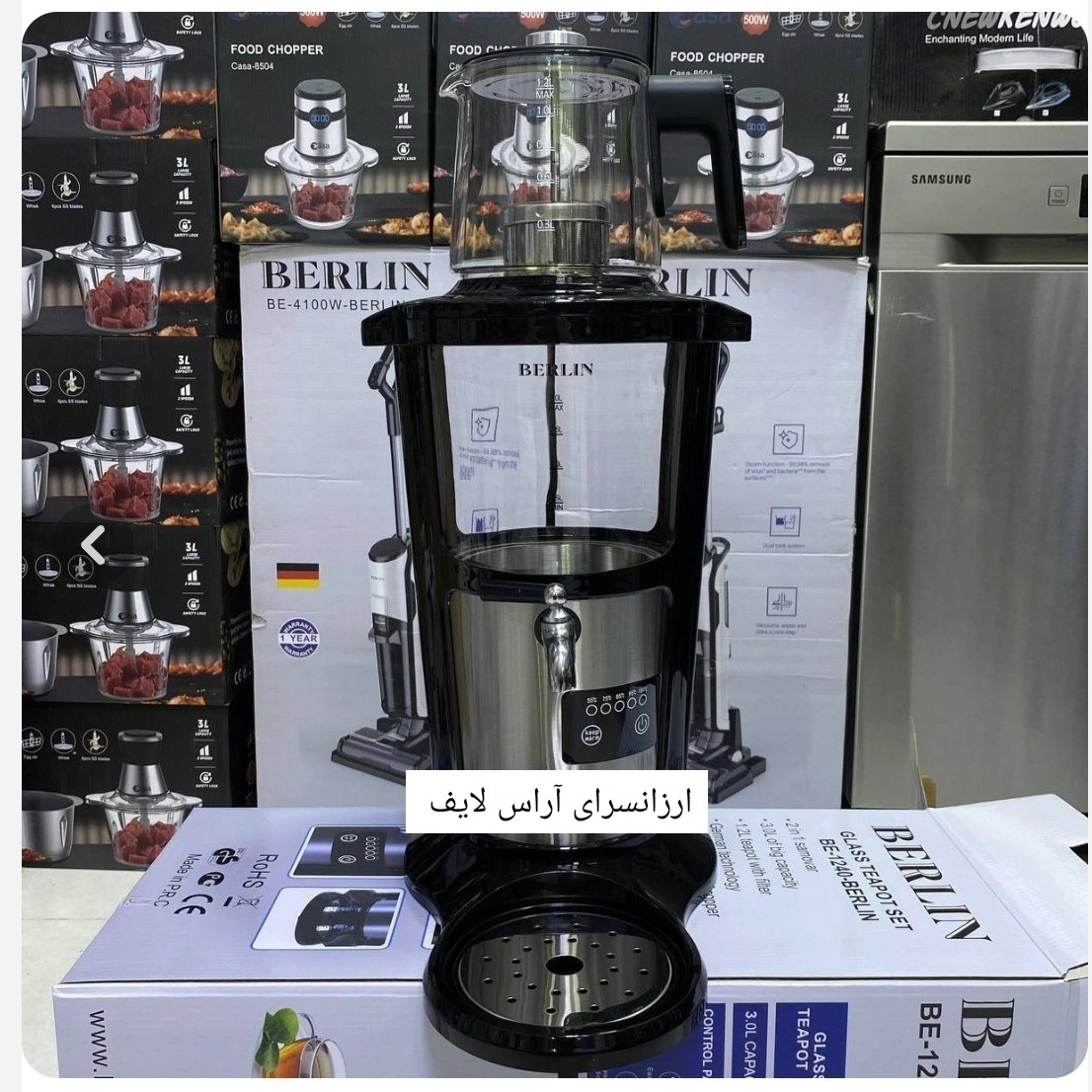 سماور برقی برلین BE-1240 دارای گارانتی شرکتی12 ماه رایگان