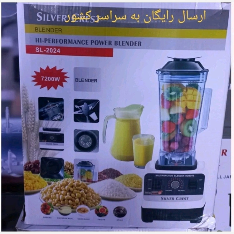 مخلوط کن صنعتی سیلور کرست 7200 وات مدل sl-2024 دارای گارانتی شرکتی