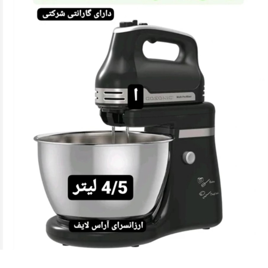 همزن گوسونیک 4/5 لیتر کاسه چرخشی مدل GHM-824 شرکتی اصلی 12 ماه گارانتی شرکتی