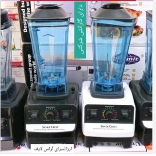 مخلوط کن صنعتی سیلور کرست 7200 وات مدل sl-2024 دارای گارانتی شرکتی