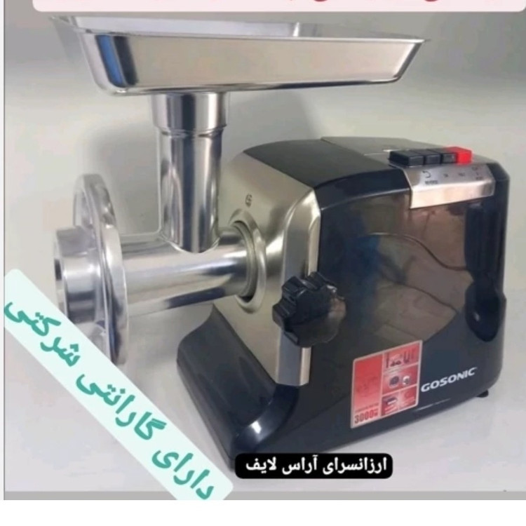 چرخ گوشت گوسونیک مدل GMC-746 شرکتی هولوگرام دار 12ماه گارانتی شرکتی