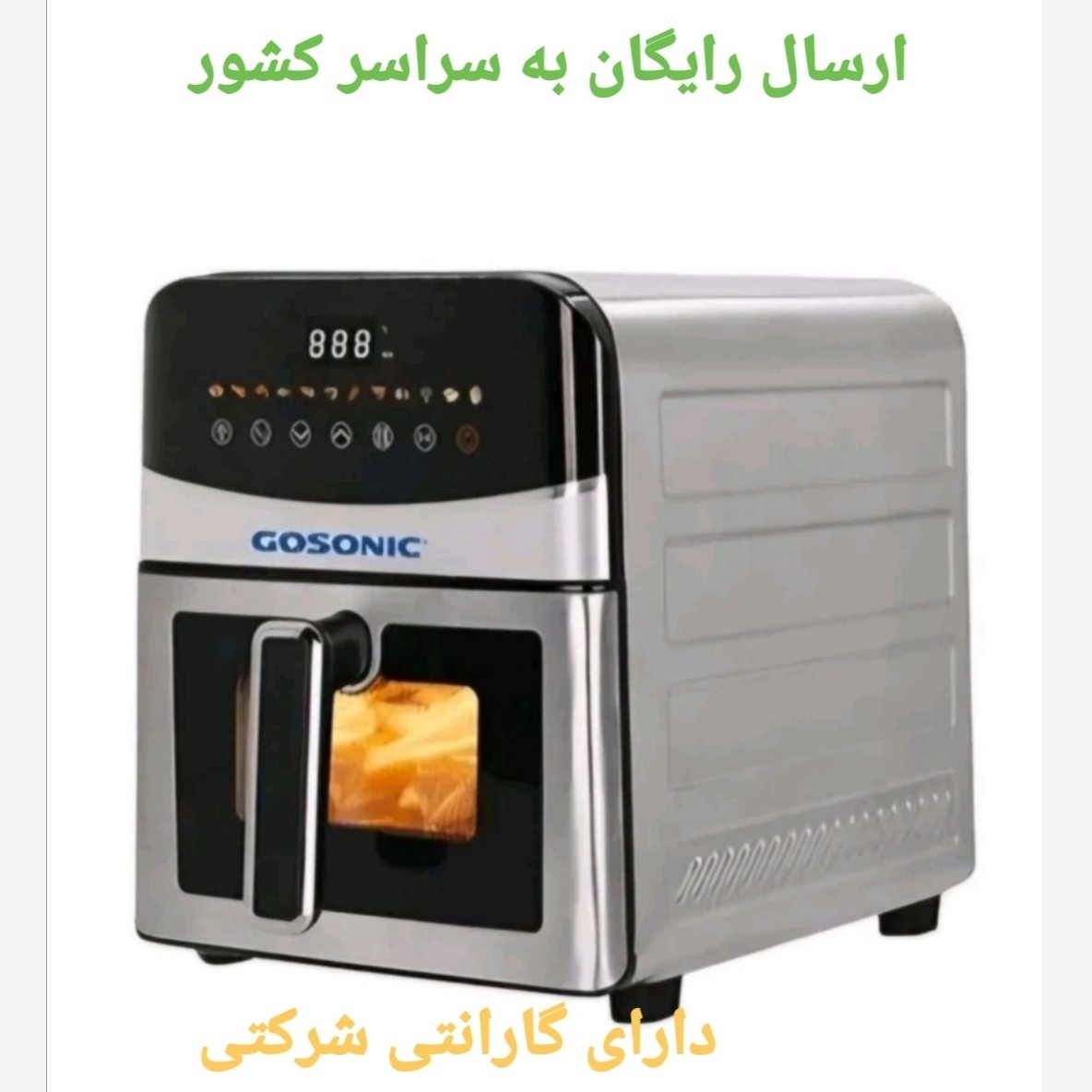 سرخ کن گوسونیک دوالمنت GAF-869 ارسال رایگان