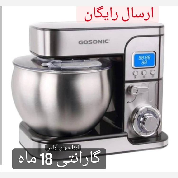 همزن گوسونیک 7 لیتریی مدل 607 ارسال رایگان