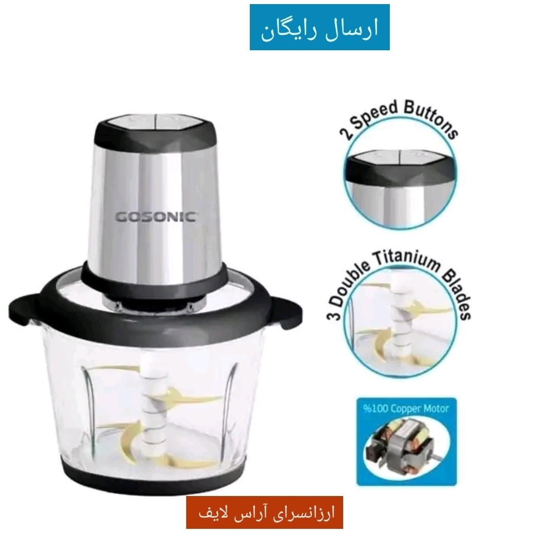 خردکن گوسونیک 603 (ارسال رایگان)